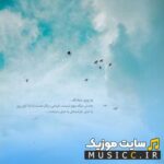 الو سلام حبیبی
