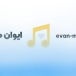 دانلود ۱۰۰ اهنگ خارجی گنگ معروف ترند اینستا و تیک تاک ۲۰۲۵ برای ساخت کلیپ