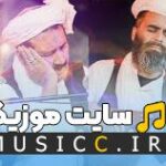 دانلود گلچین بهترین اهنگهای محلی چهاربیتی معروف زیبا