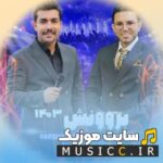 دانلود اهنگ علی برونش فرشیدحکمتی ریمیکس نای نای خوشگله باکیفیت بالا