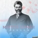 خانومی