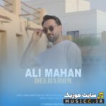 دلبرم