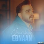 غریبه