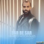 سر به سر