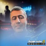 نگاه تو