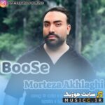 بوسه