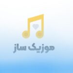 دانلود ریمیکس اهنگ چشام باریدن تورو تا دیدن – اصلی ۴ اجرا