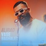 واسه بغلت