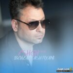 عشق (ریمیکس)