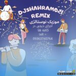 پرشین نوستالژی موزیک