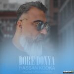 دور دنیا
