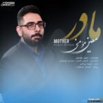 مادر