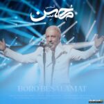 برو به سلامت