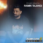 قلب مشکی