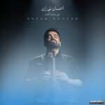 چی میشه گفت (پیانو ورژن)