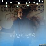 فوق العاده