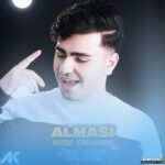 الماسی