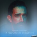 خونه نشین