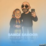سنگ صبور (بزن بریم 2)