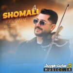 شمالی 4