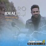ایدئال