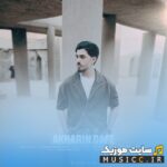 آخرین دفعه