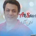 اولین و آخرین