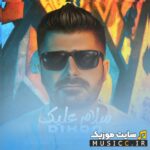 سلام علیک