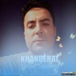 خنده هات
