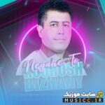 ریمیکس نگاه تو