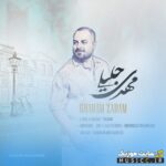 قدم زدم