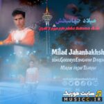 خداحافظ عشقم