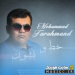 خط و نشون