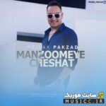 منظومه ی چشات