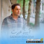 آیینه عبرت
