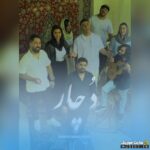 دچار