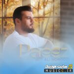 پاییز