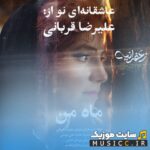 ماه من