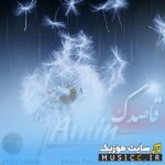قاصدک