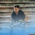 غریبه