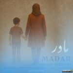 مادر