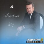 مادر