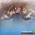 رقص پروانه