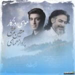 هوای روزگار