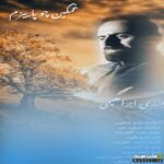 غمگین چو پاییزم
