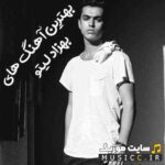 پلی لیست ریمیکس آهنگ های رپ شاد بهزادلیتو برای پارتی