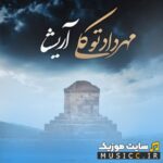 آریشا