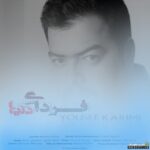 فردای دنیا