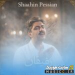 رفیقان