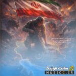 وطنم ایران